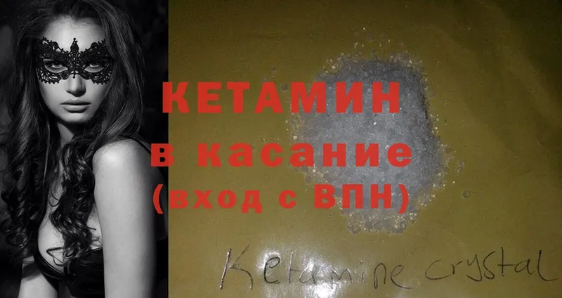 MEGA tor  Кулебаки  Кетамин ketamine 